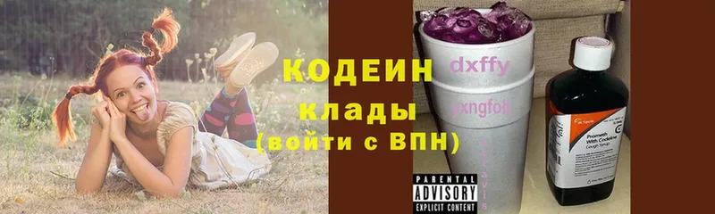 Кодеин напиток Lean (лин)  Белорецк 